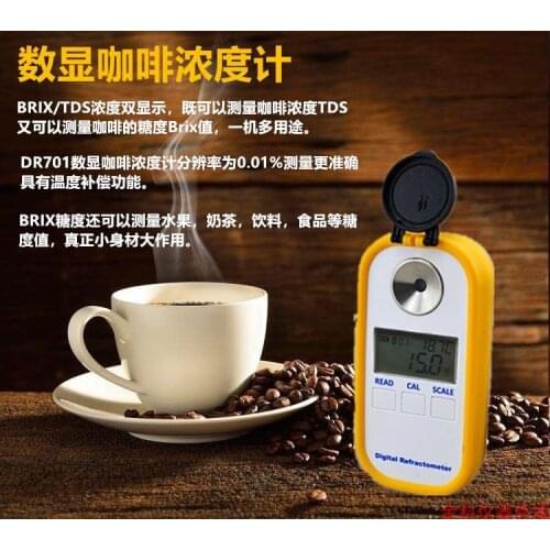 Digital Display Coffee Concentration Meter Coffee Sugar Content BrixTDS Concentration Tester Coffee Detector