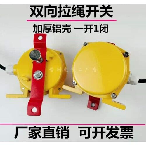 Two-way rope pull switch HFKLT2-II-S KLS-II XLLS-II YHLS manual pull cord emergency stop switch