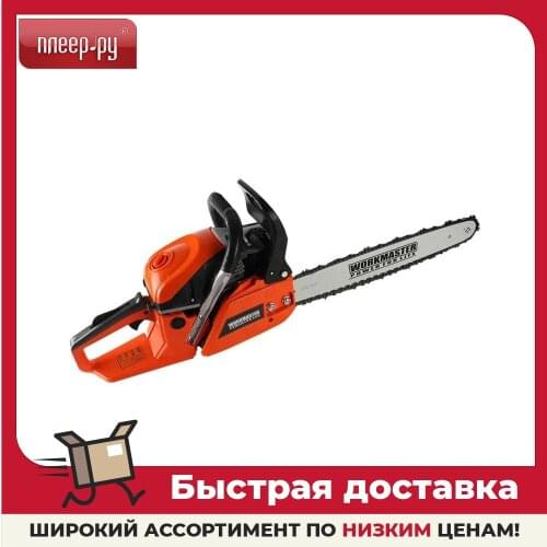 Workmaster Gardening Tools