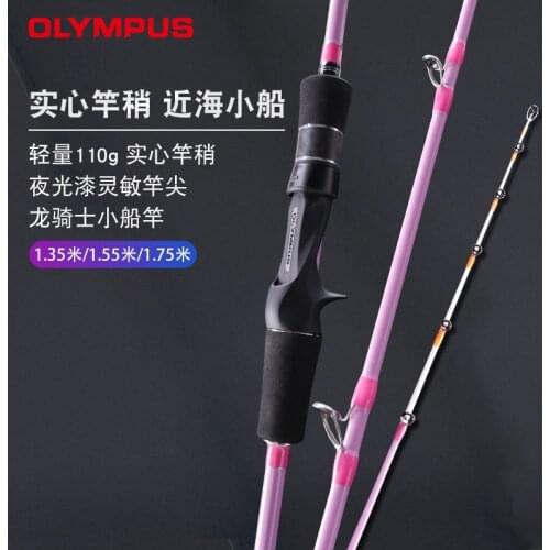 New OLYMPUS OICBL Offshore Boating Fishing Rod 1.35m 1.75m 6-8kg Drag Power Cuttlefish Rod Squid Boat Rod Octopus Fishing Rods