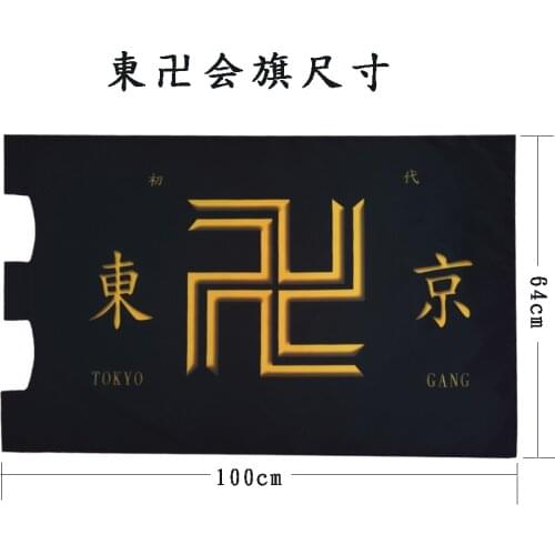 Anime Tokyo Revengers Flag Cosplay Props Black Flags Manjiro Sano Tokyo Manji Gang Ken Ryuguji Takemichi Hanagaki Accessories