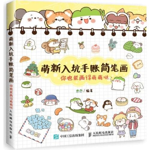 Super Cute Handbook Stick Figures Book Simple Line Drawing Book Hand Painting Illustration Tutorial Book