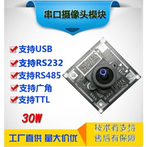 RS485 Serial Camera RS232 TTL Communication JPEG Camera Module