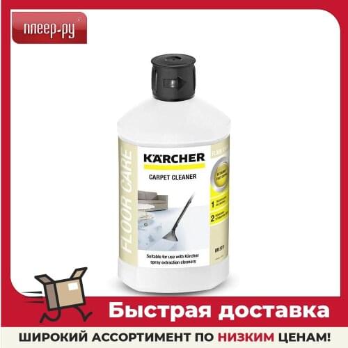 Karcher Household Cleaners