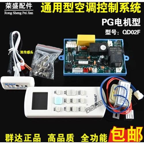 Air conditioning computer board control board QD02F universal air conditioning control system PG motor type computer board