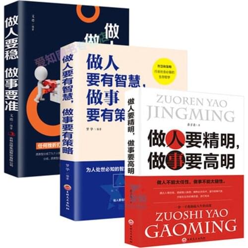 3 Pcs Interpersonal communication philosophy plan for success inspirational book