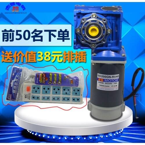 DC12V/24V 200W RV40 Worm Gear Motor DC Motor Low Speed Motor Speed Control Motor