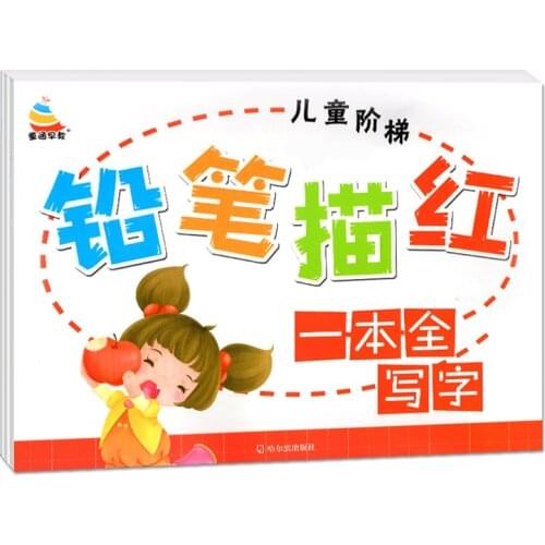 New Writing Chinese Book Basic Chinese Characters Pen Pencil Copybook for Kids Preschool Children Calligraphy Book