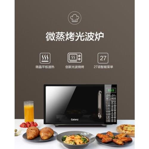 Galanz smart home small flat-panel microwave sterilization convection oven and steam oven integrated microwave oven