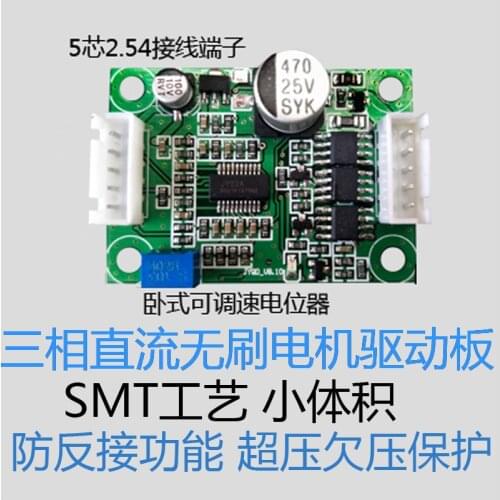 DC Brushless Micro Speed Fan Motor Driver 12v Hallless Hard Disk Motor Control