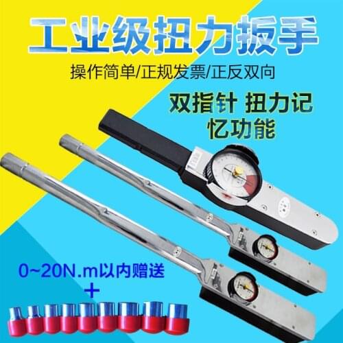 TLB pointer torque wrench sleeve, kg high-precision dial six angle spark plug torque torque wrench
