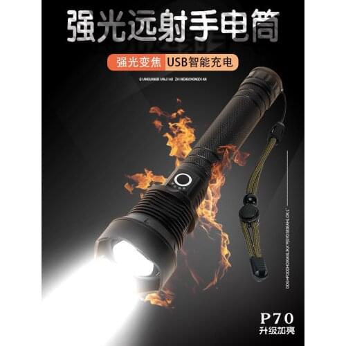 Outdoor flashlight P70 strong light LED flashlight high-power USB rechargeable aluminum flashlight