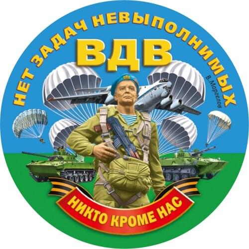 S52012# 13/15/17CM Personality PVC Decal Airborne Motto Waterproof Car Sticker on Motorcycle Laptop Decorative Accessories