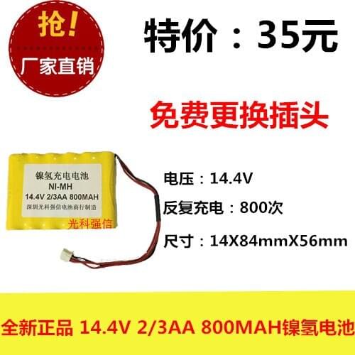 New authentic 14.4V 2/3AA 800MAh Ni MH battery NI-MH ground sweeping robot medical treatment