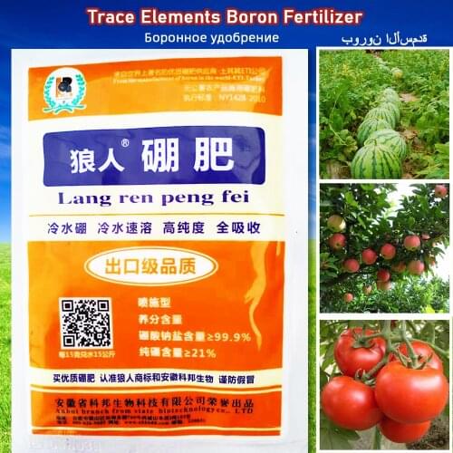 15 g Boron Fertilizer Sodium Borate Single Trace element Plant Food Increase Growth Fruit Output Crop Hydroponics Farm Vegetable