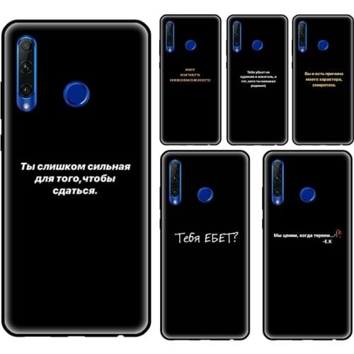 Russian Quote Slogan Letter Case For Huawei Honor 9X 8X 8 9 10 10X Lite 20 Pro 4C 6C 7A 7X 8X 9X 8A 9S 7C 10i Cover