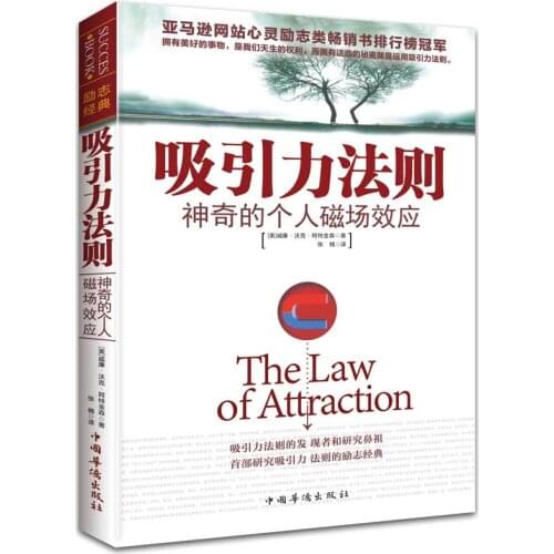 The Law of Magical Attraction Philosophical psychology book for adult Successful inspirational chicken soup EJ