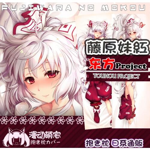 Anime Touhou Project Fujiwara No Mokou Sexy Dakimakura Hugging Body Pillow Case Cover Pillowcase Cushion Bedding Xmas Gifts MD