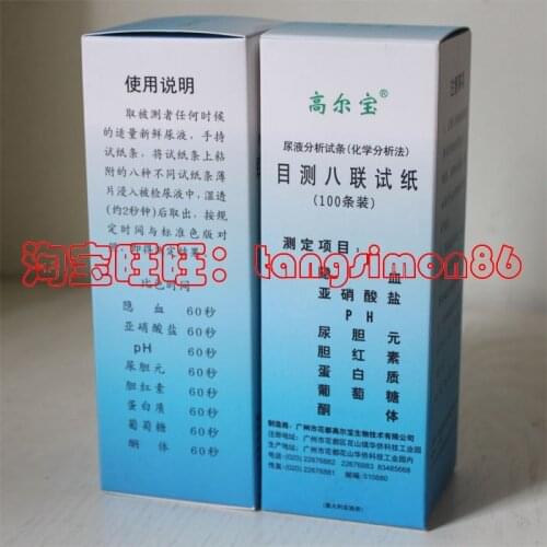 1pcs Apparato urine 8 eight joint test-paper 100 ph value protein