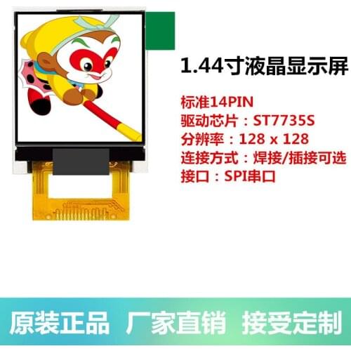 1.44 Inch TFT LCD Display LCD Module SPI Serial TFT Color Screen 51/ARM/Arduno