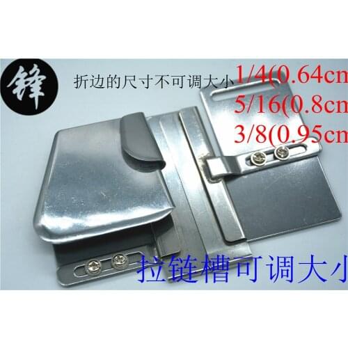 Synchronous sewing machine zipper folder computer sewing machine zipper folder single needle sewing machine zipper folder binder