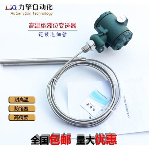High Temperature Liquid Level Transmitter Type Open Water Level Gauge Armoured Acid and Alkali Level Gauge