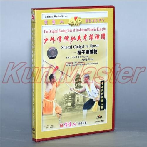 Disc The original Boxing Tree Of Traditional Shaolin Kung Fu Shaozi Cudgel Vs. Spcar 1 DVD