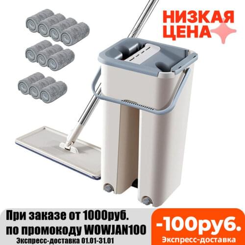 Magic Flat Squeeze Mop Lazy Hand Free Washing Microfiber Kitchen Mop For Home Wash Floor Cleaning Mops With Bucket Rag Pads