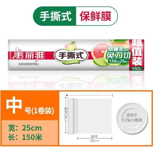 High Temperature Plastic Wrap Roll Refrigerator Keep Food Fresh Stretch Film Mylar Transparent Bag Cozinha Daily Supplies ED50BX