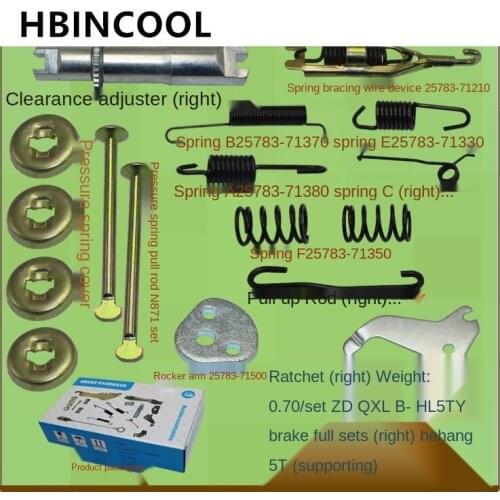 For forklift accessories forklift brake brake overhaul kit brake shoe repair kit (left and right) for Heli/Hangzhou forklift 5T