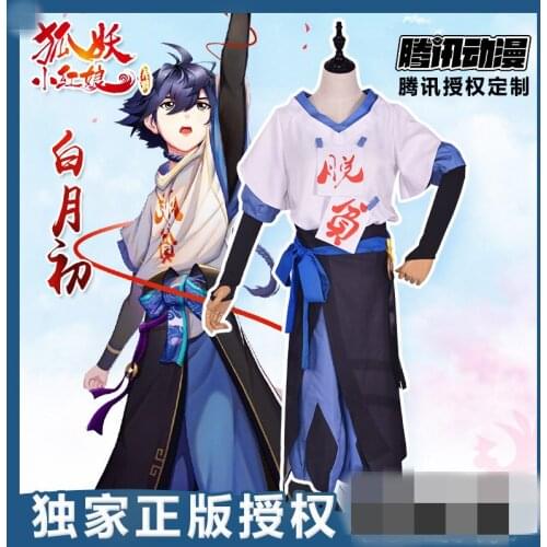 Anime Fox Spirit Matchmaker Bai Yue Chu Cosplay Costume Chinese Style Han Cosplay Costume Full Suit Halloween Cosplay Costume