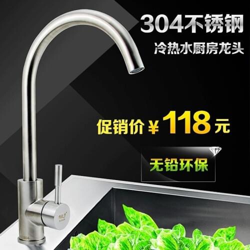 Kitchen sink hot and cold tap 304 stainless steel lead-free sink faucet drawing can rotate with water inlet