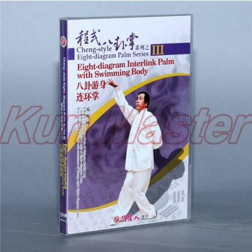 Eight-diagram Interlink Palm With Swimming Body Chinese Kung Fu Teaching Video English Subtitles 1 DVD
