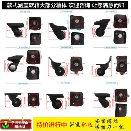 Luggage accessories universal wheel trolley case luggage front wheel suitcase caster lock box wheel repair replacement part