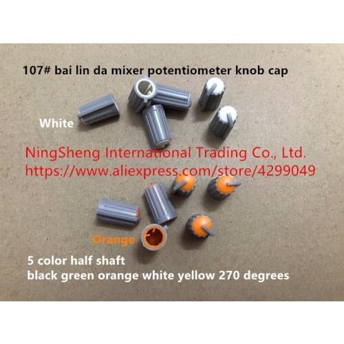 Original new 100% 107# bai lin da mixer potentiometer knob cap 5 color half shaft black green orange white yellow 270 degrees