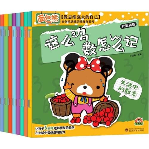 8PCS/set Storybook of Emotion Management and Character Cultivation for Children EQ Management Picture Bedtime Book Audio Reading