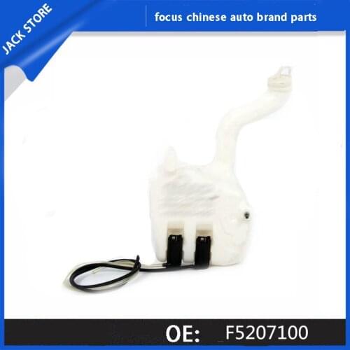Washing pot assembly For Lifan SMILY (EX, LX) OEM:F5207100