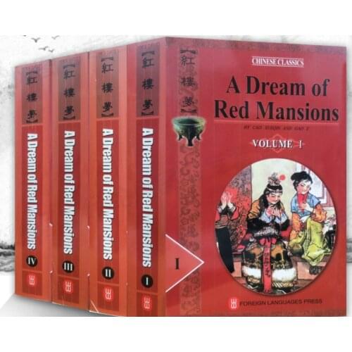 A Dream of Red Mansions--Famous Chinese Novels 1 in English version