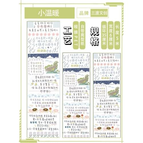 5 meter Text adhesive tape pet washi special oil warmth positive energy self-awareness love life