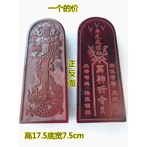 Jujube wood, made of solid wood, is a token of innate Daozu, a token of dragon sword, a token of Taoism, a Taoist article