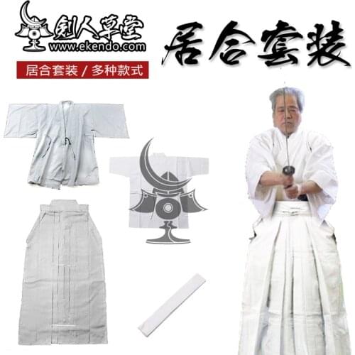 -IKENDO.NET- kh003 -IAIDO Uniform Set - Standard - white broad sleeves iaido set - one belt, hakama, inner shirt and one