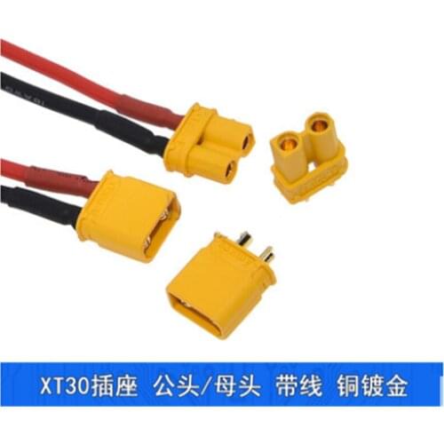 XT30U-F/M cable Model motor socket male and female copper gold-plated UAV lithium battery banana plug