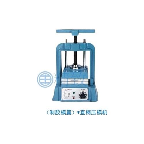 Jewelry Making Equipment 220V Mold Rubber Vulcanizer Heavy Duty Vulcanizer Disc Construction