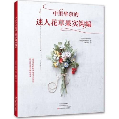 Lunarheavenly Charming Flower and Fruit Crochet Knitting Book 30 Lace Crochet Necklace Brooch Ornament Weaving Book