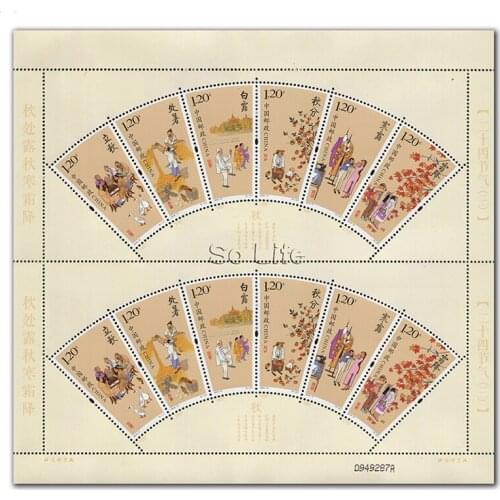 2018-21 , 24 solar terms 3, 2 sheets connected , Souvenir Sheet . Post Stamps , Philately , Postage , Collection