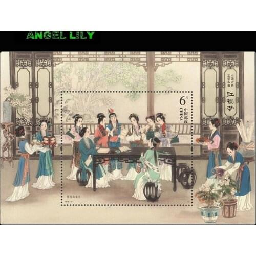 A Dream of Red Mansion China All New Postage Stamps Minisheets For Collecting 2018-8M