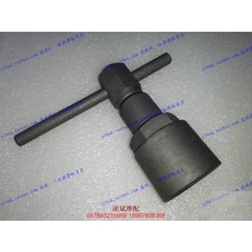 Car Overrunning Clutch Removal Tool Flywheel Disassemble Sleeve Tool Magneto Puller BJ250T-8 BJ300GS BJ600GS -15 BJ125-31