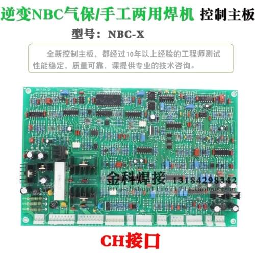 IGBT Inverter NBC-500/350X Two-Guarantee Welding Machine NBC-X Control Circuit Main Board Air-Guarantee Manual Dual-Use
