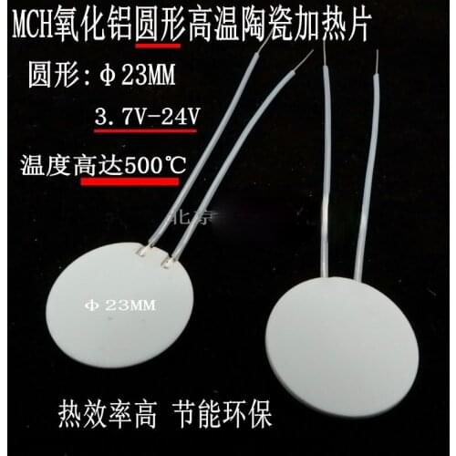 2Pcs 23MM Round High Temperature Ceramic Heating Element MCH Alumina Heating Element 5V12V24 Temperature