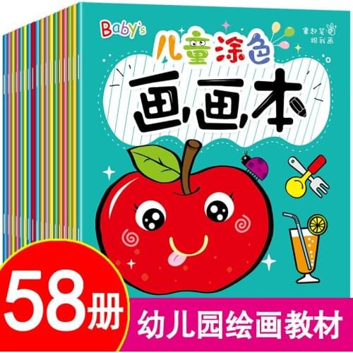 Kindergarten baby coloring book coloring picture book childrens drawing book learn to draw 2-6 graffiti picture painting book